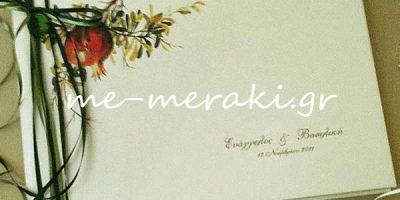 Βιβλία ευχών γάμου