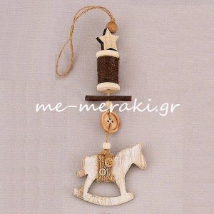 Αλογάκι vintage για μπομπονιέρες ΔΦ28
