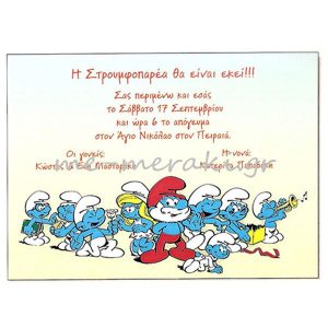 Προσκλητήρια βάπτισης ΠΡ590