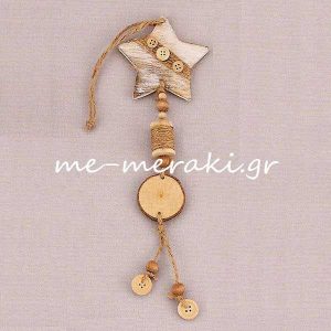 Αστέρι Κρεμαστό vintage για Μπομπονιέρες