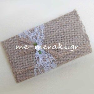 Μπομπονιέρα Φάκελος Λινάτσα Δαντέλα