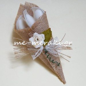 Μπομπονιέρα Γάμου Λινάτσα Χωνάκι Λουλούδι
