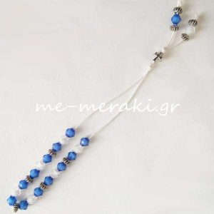 Μαρτυρικά Βάπτισης Κομπολόϊ Δίχρωμο