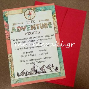 Προσκλητήρια Βάπτισης ΄Adventure΄