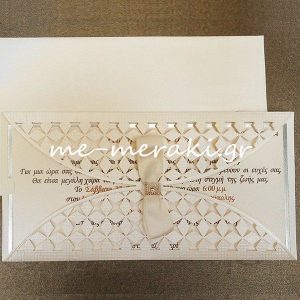 Προσκλητήριο συρταρωτό εκρού Laser Cut