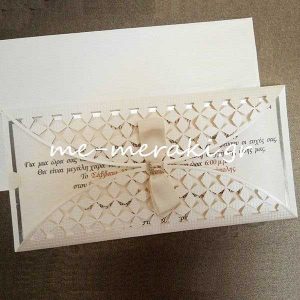 Προσκλητήριο συρταρωτό εκρού Laser Cut