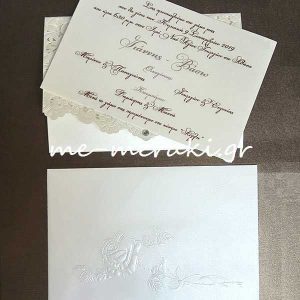Προσκλητήρια `Δαντέλα` Φάκελος Laser Cut