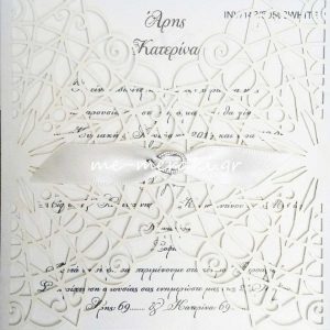 Προσκλητήριο λευκός φάκελος Laser Cut