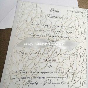 Προσκλητήριο λευκός φάκελος Laser Cut