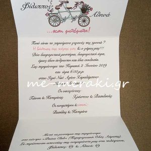 Προσκλητήρια Γάμου Βάπτισης Κορίτσι