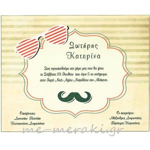 Προσκλητήρια γάμου ΠΡΟ15828