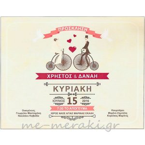 Προσκλητήρια γάμου ΠΡΟ15842