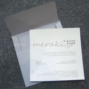 Προσκλητήρια γάμου ΠΡΟ223