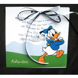 Προσκλητήρια για αγόρι ΠΡΒ167